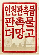 ��õ���˹�������