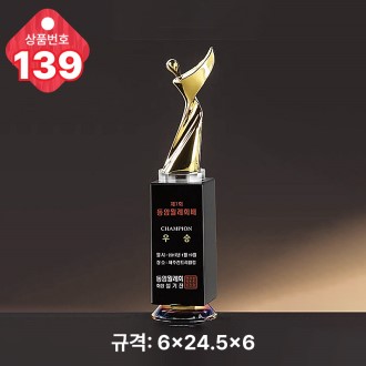  ũ����Ż Ʈ���� 139